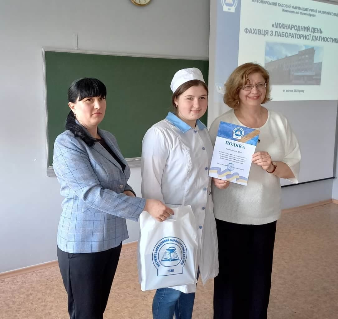 Міжнародний день фахівця з лабораторної діагностики у ЖБФФК