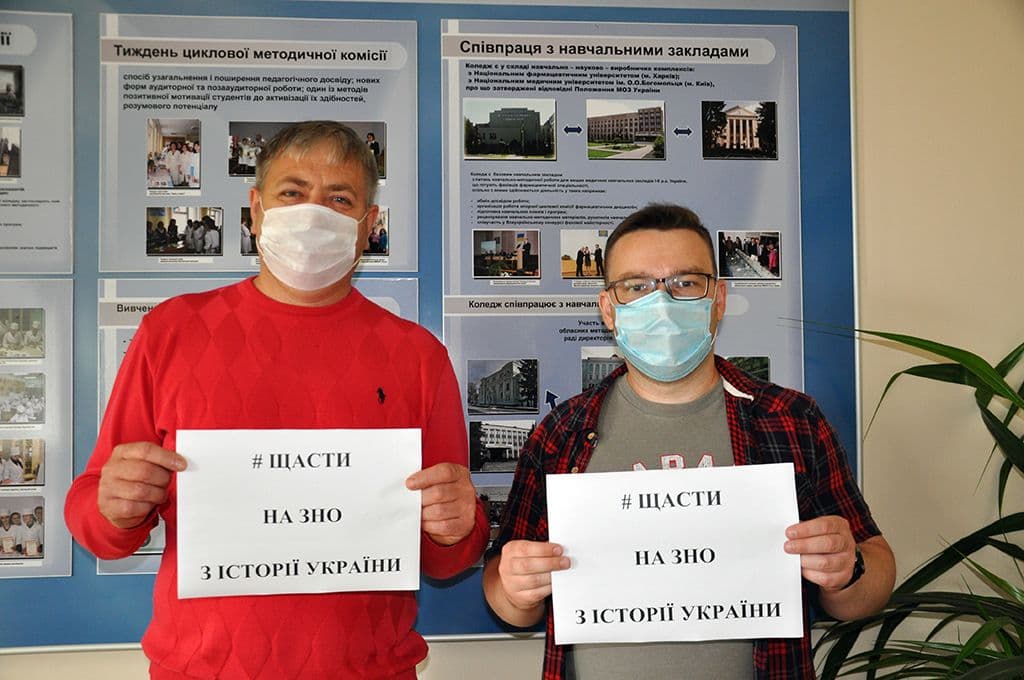 #ЩАСТИ НА ЗНО