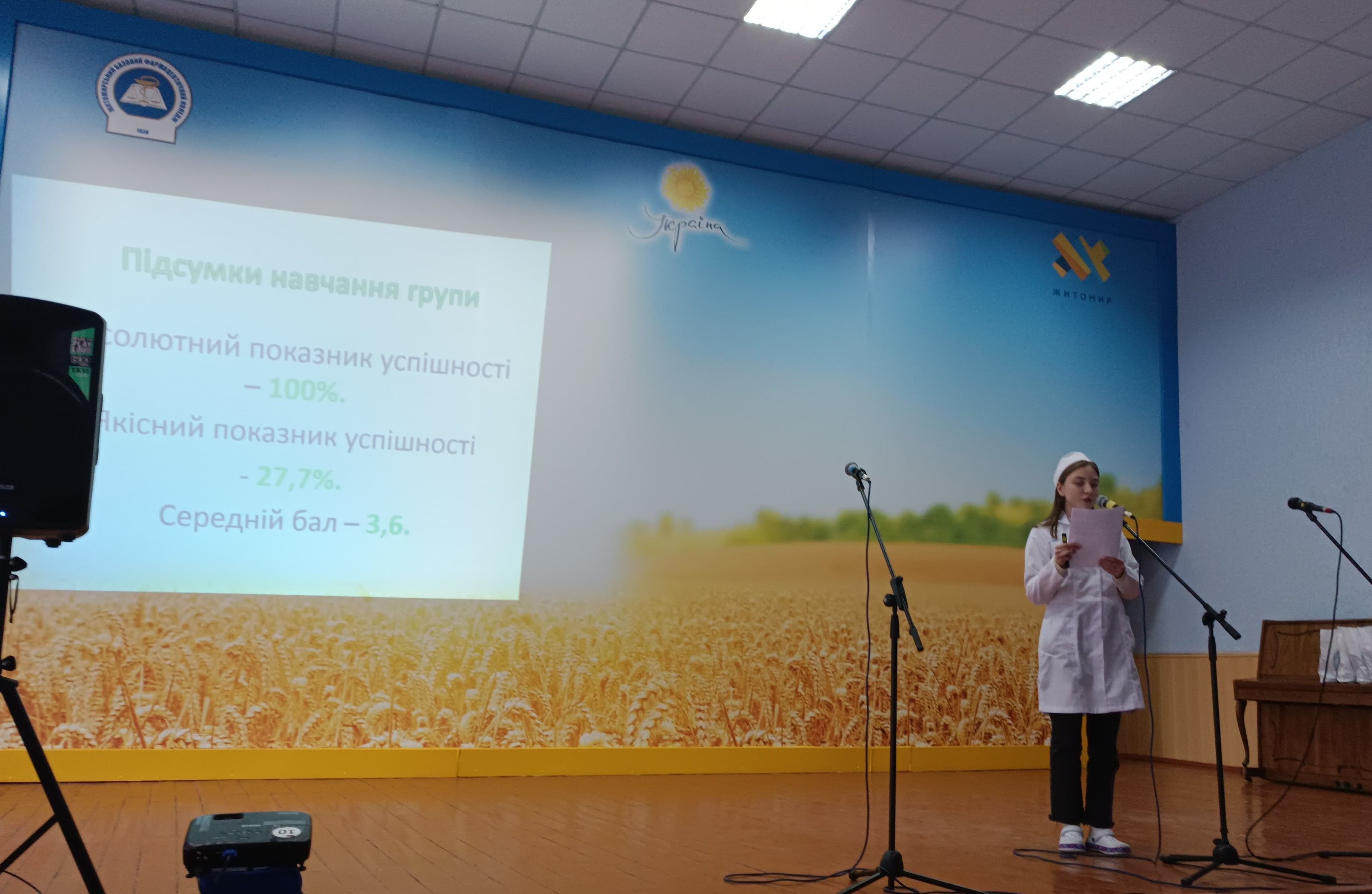 ПІДВЕДЕННЯ ПІДСУМКІВ. АНАЛІЗ УСПІШНОСТІ 3 КУРСУ