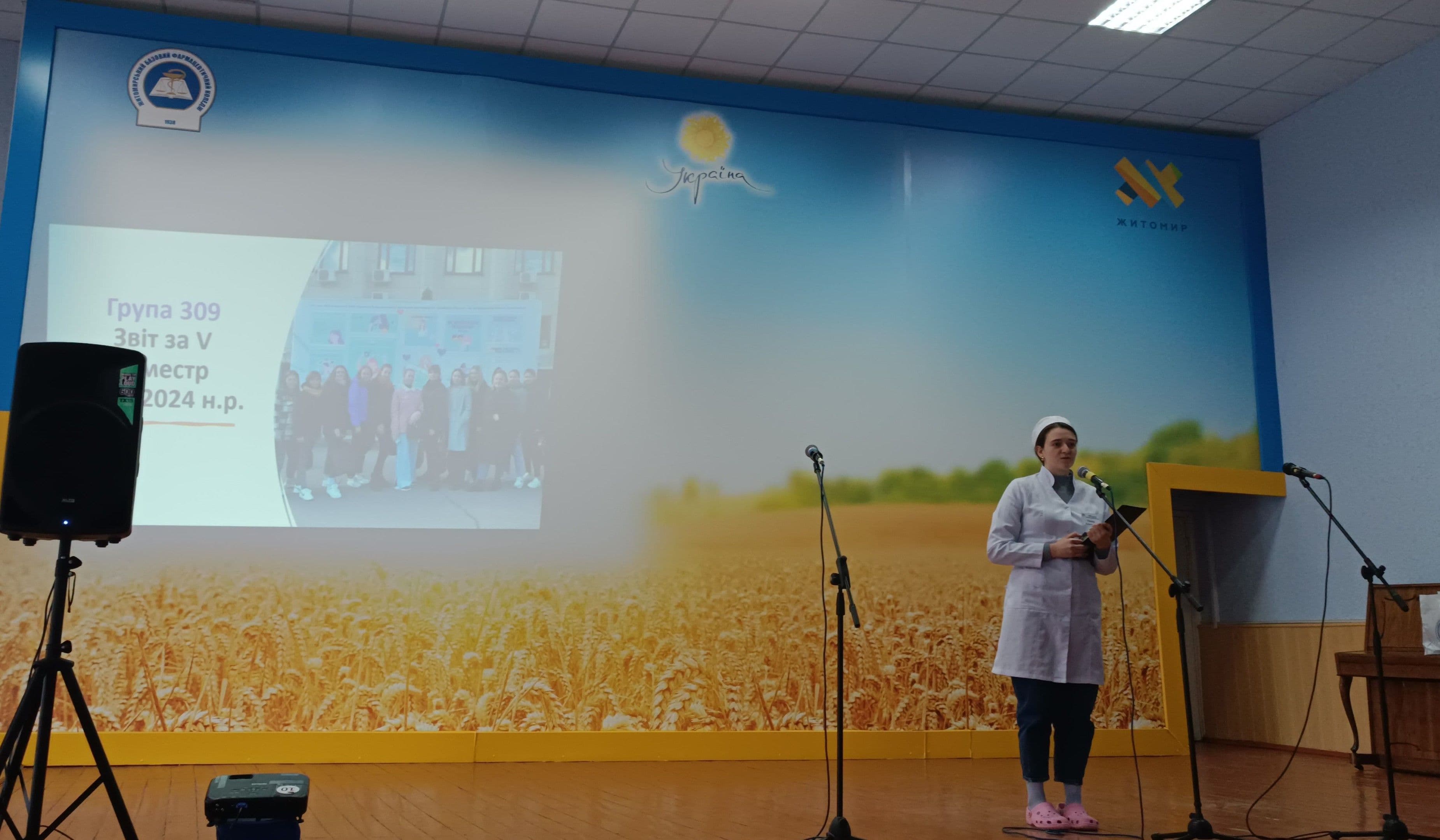 ПІДВЕДЕННЯ ПІДСУМКІВ. АНАЛІЗ УСПІШНОСТІ 3 КУРСУ