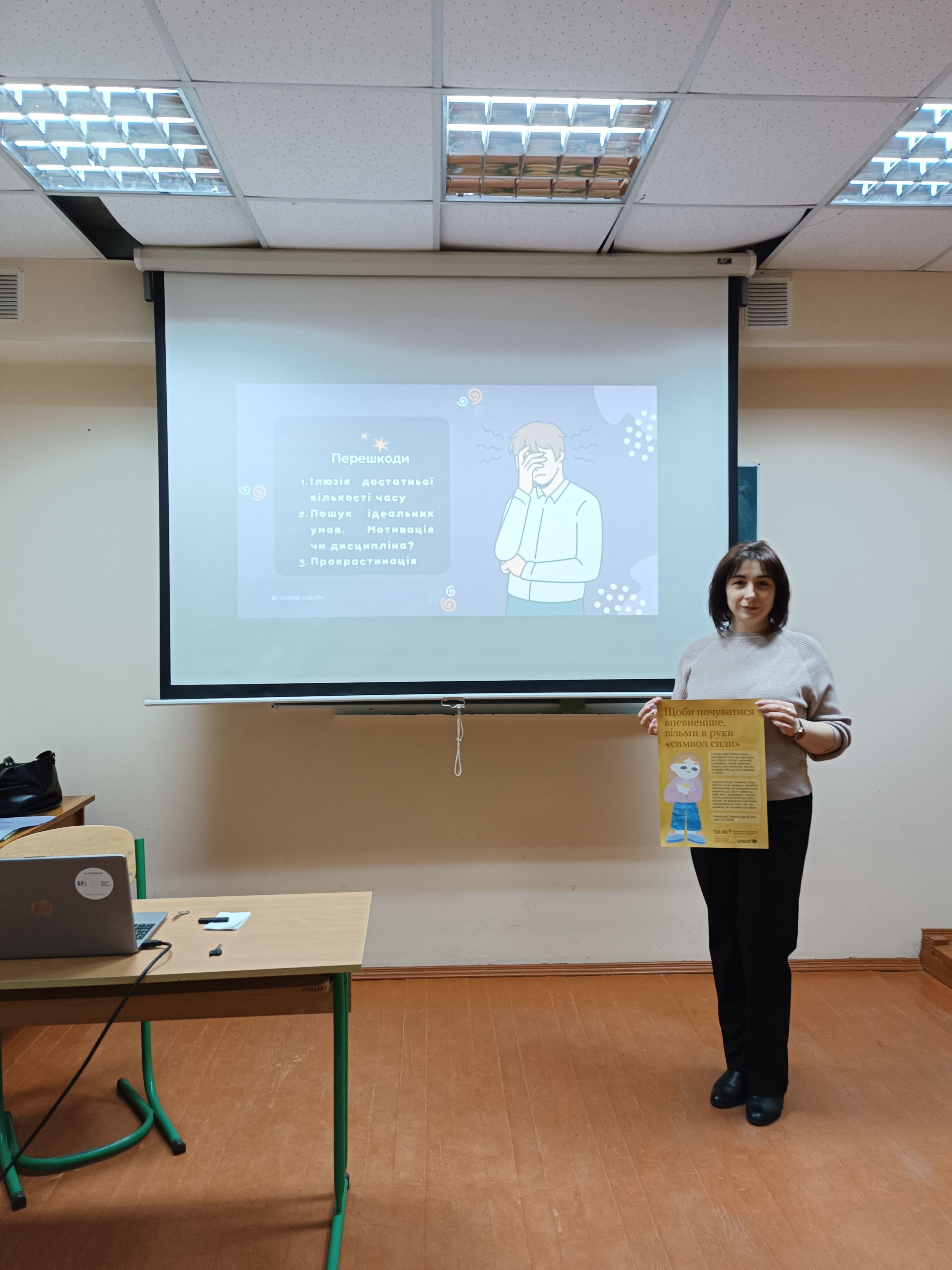 Психологічна підтримка при підготовці до ЄДКІ