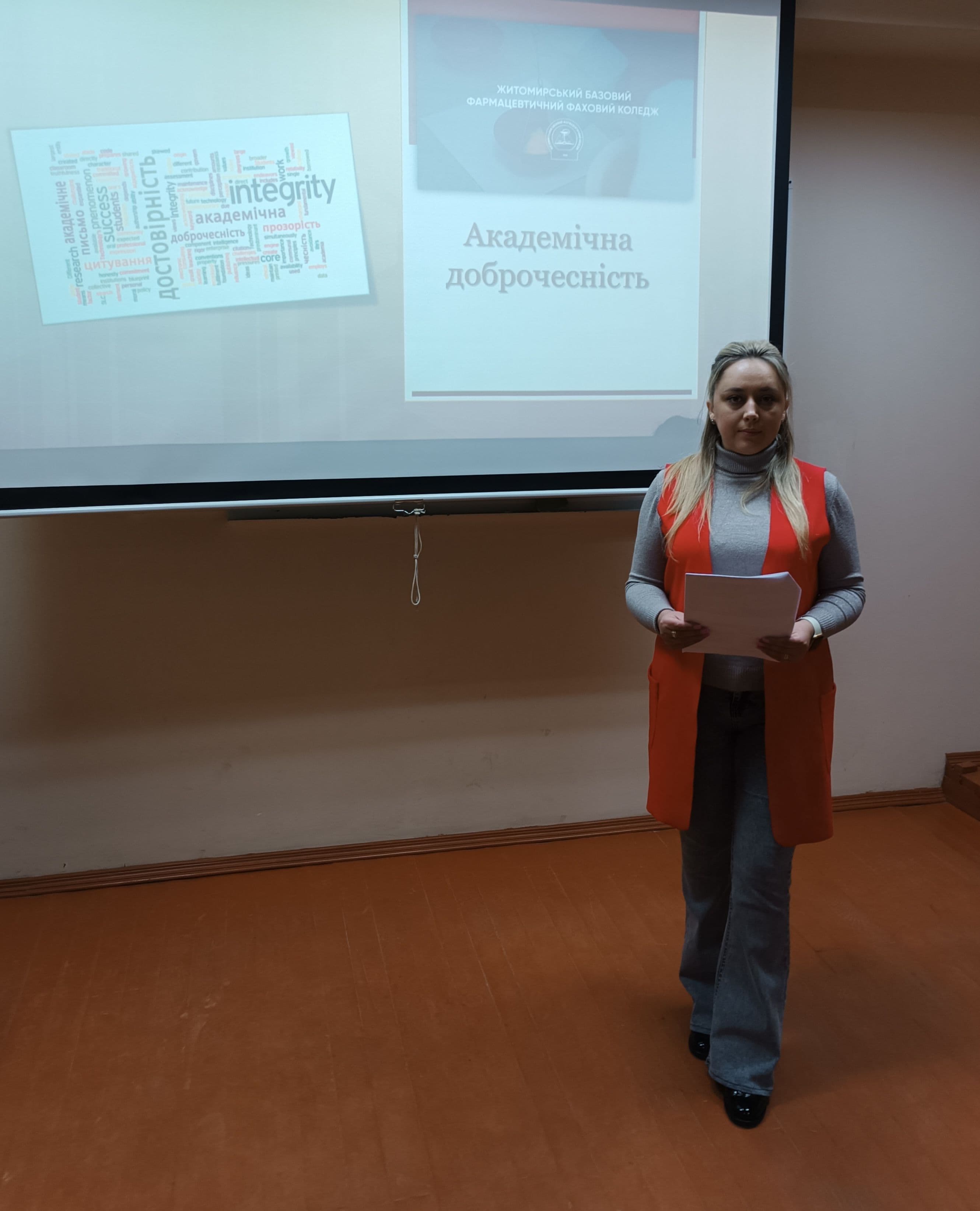 Популяризація академічної доброчесності серед здобувачів освіти першого року навчання