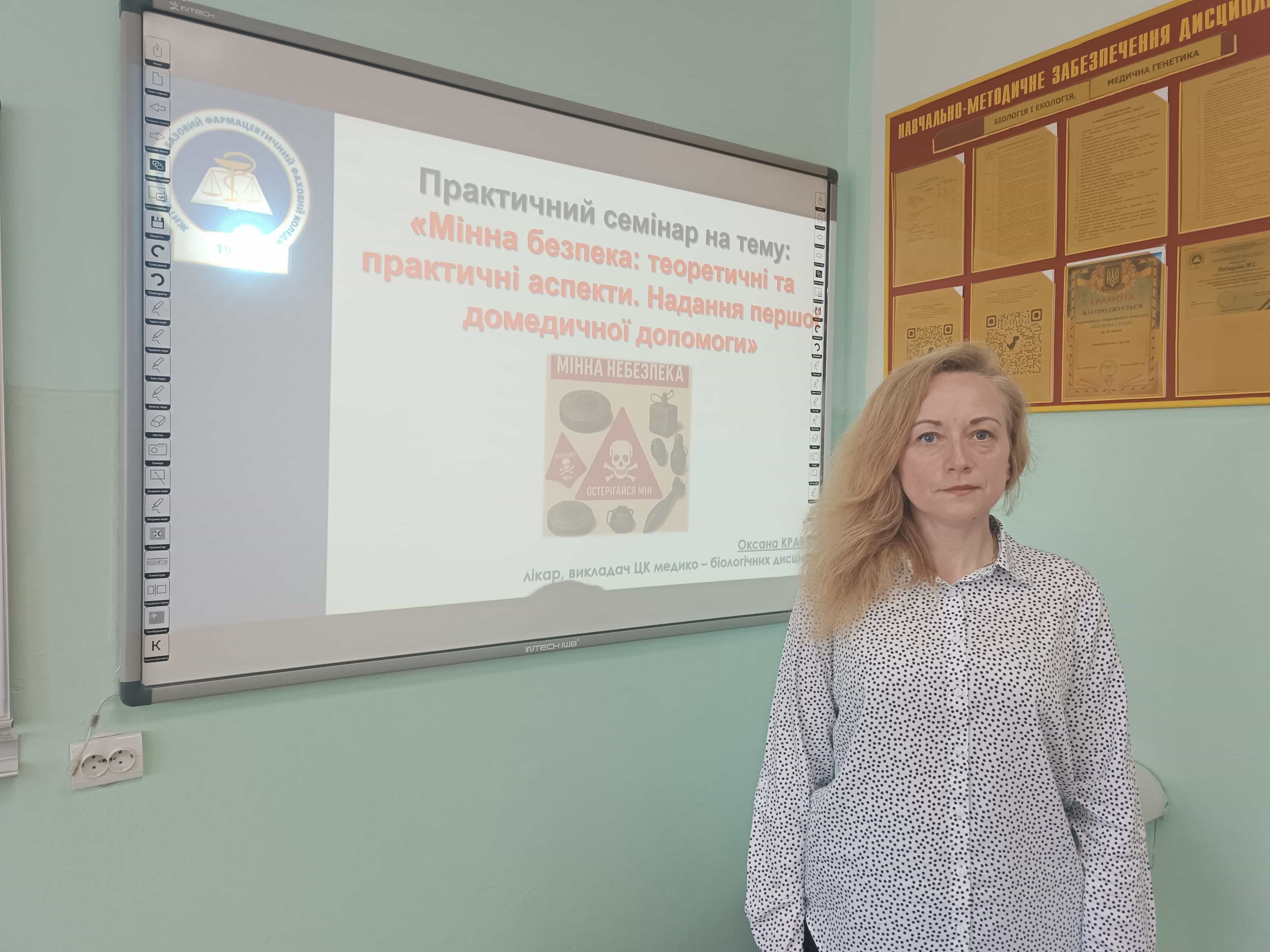 Міжнародний день просвіти з питань мінної безпеки