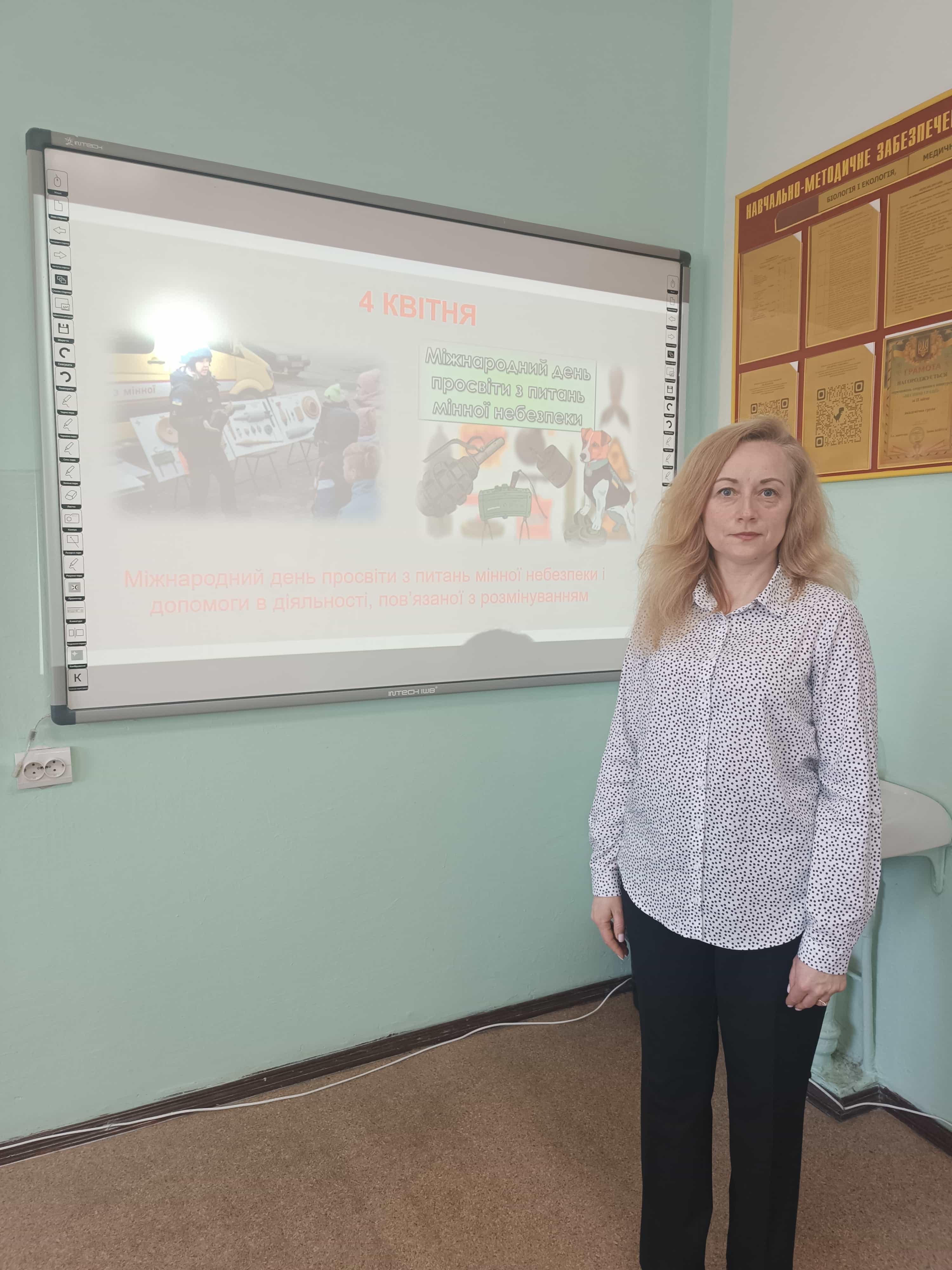 Міжнародний день просвіти з питань мінної безпеки