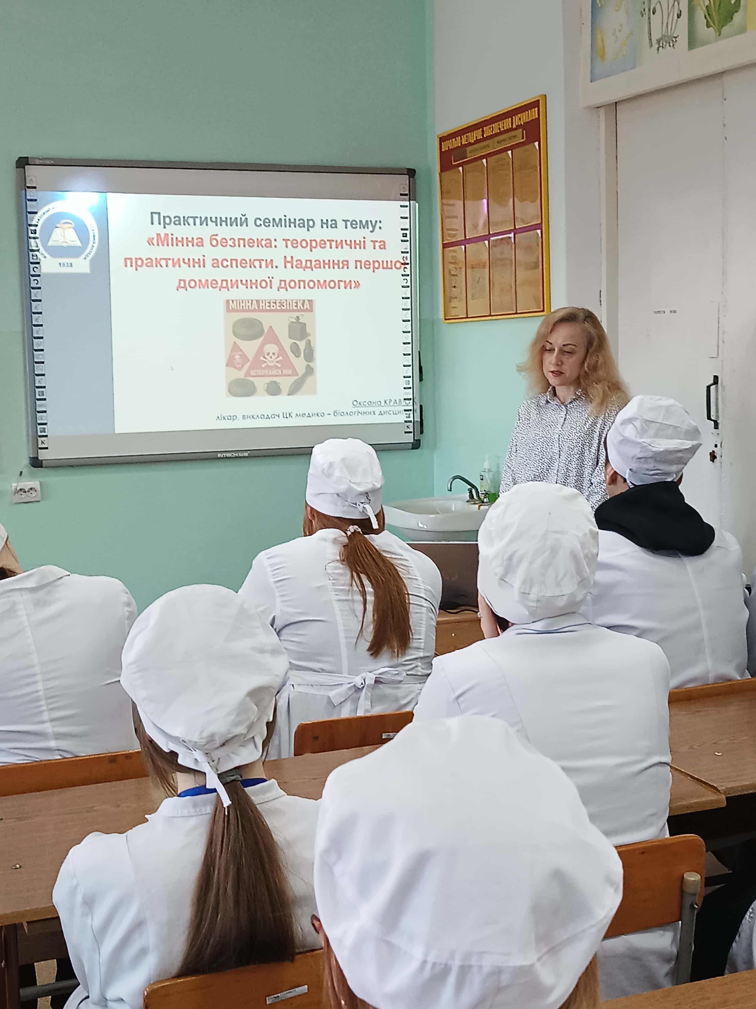 Міжнародний день просвіти з питань мінної безпеки