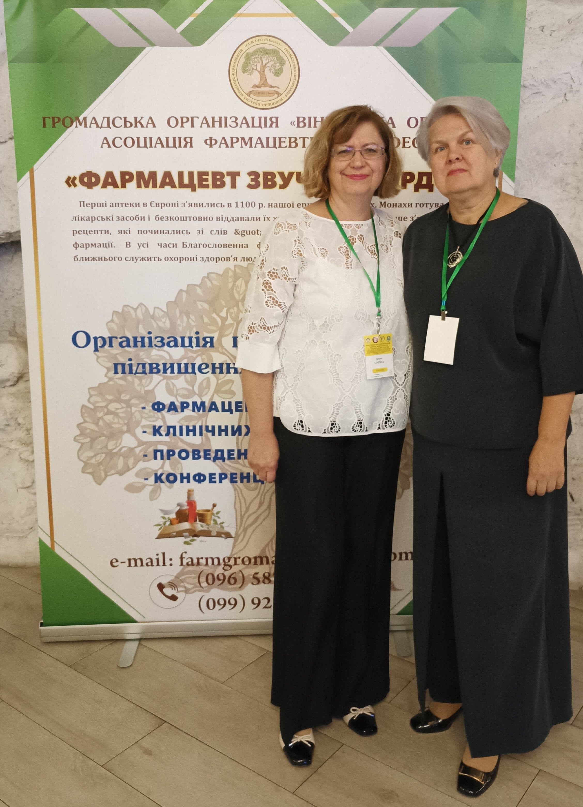 Участь у Міжрегіональному І конгресі фармацевтів (м. Вінниця)