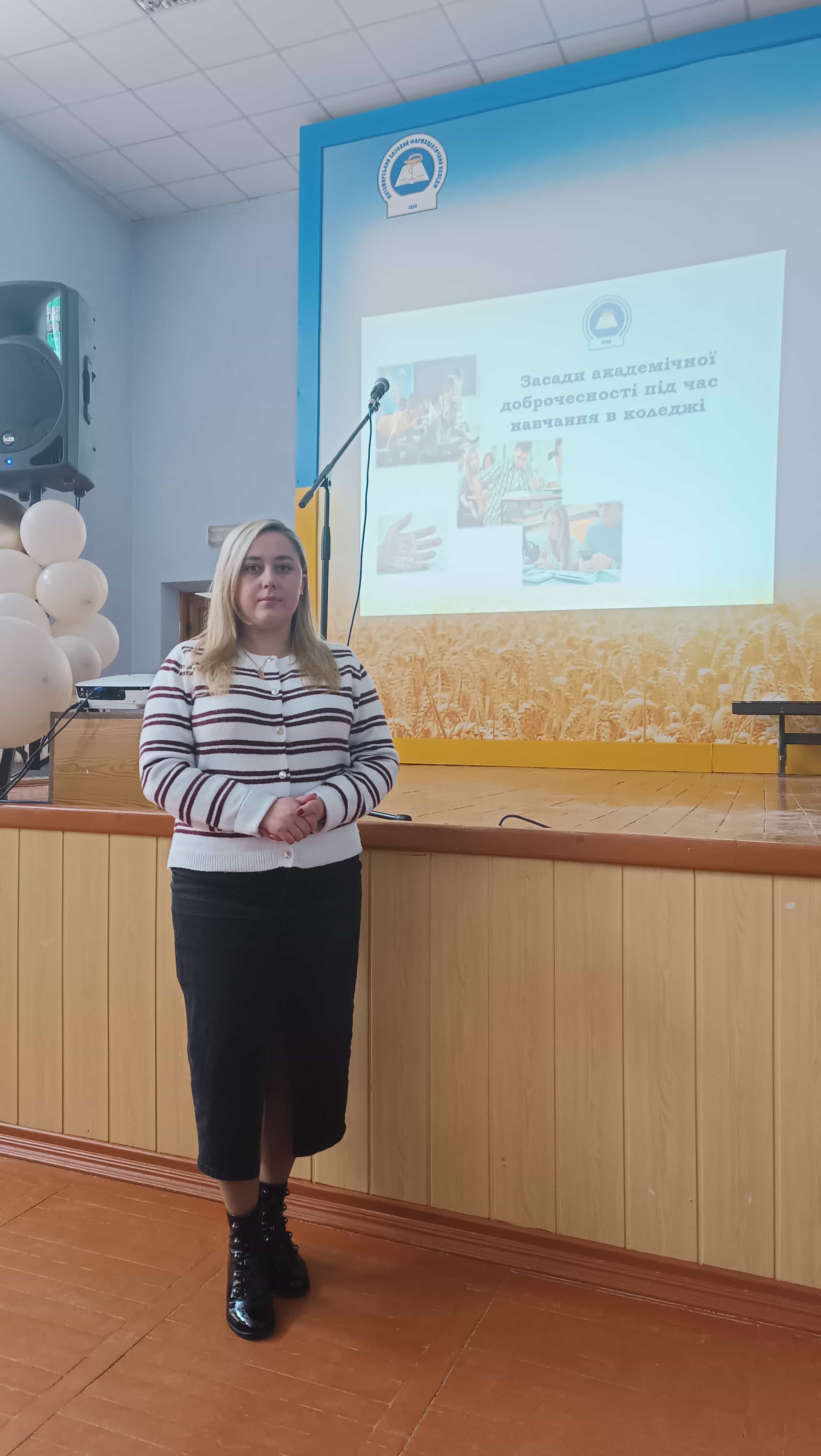 Засади академічної доброчесності під час навчання в коледжі