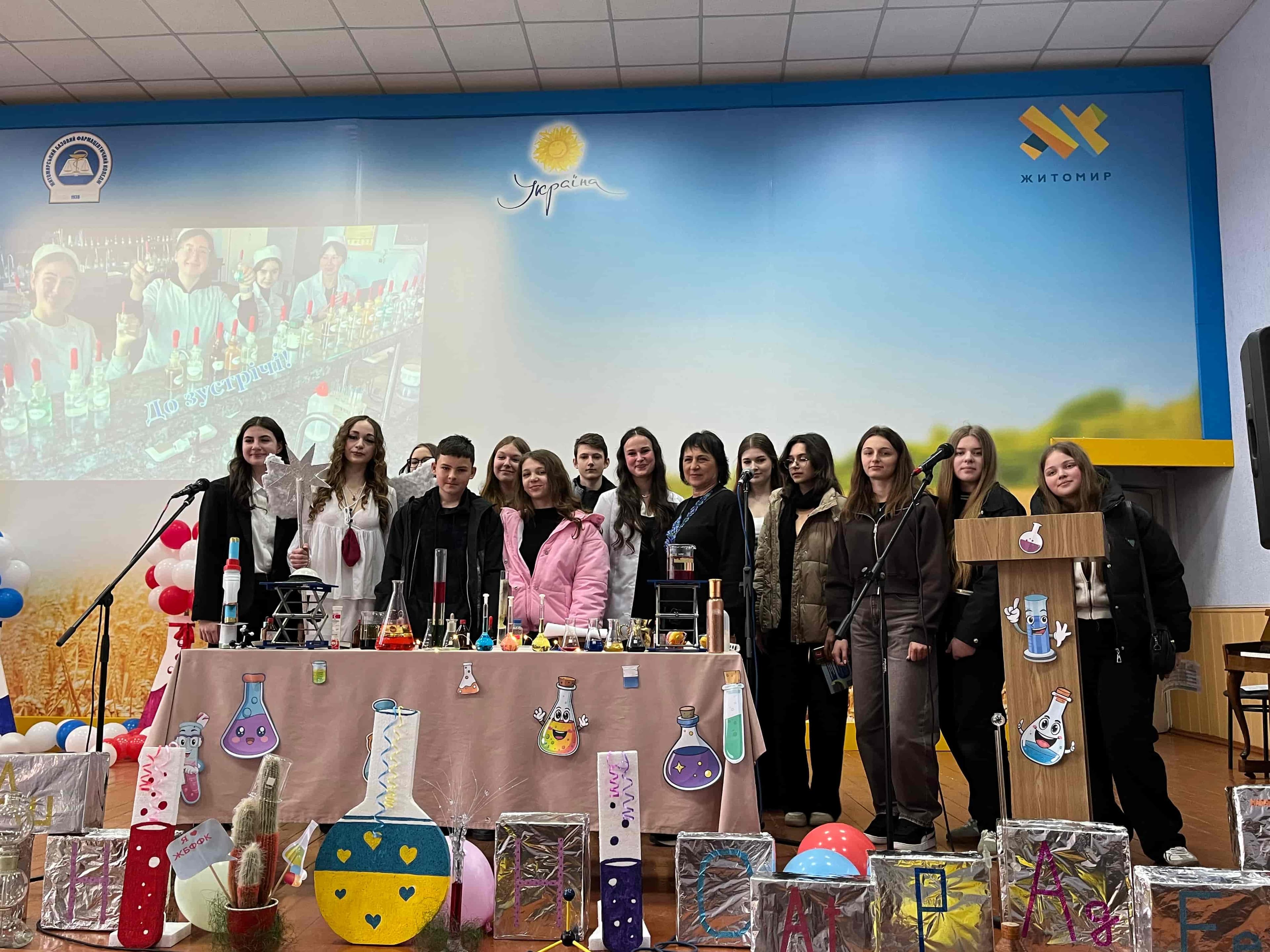 ПРОФОРІЄНТАЦІЙНИЙ ЗАХІД З ХІМІЇ