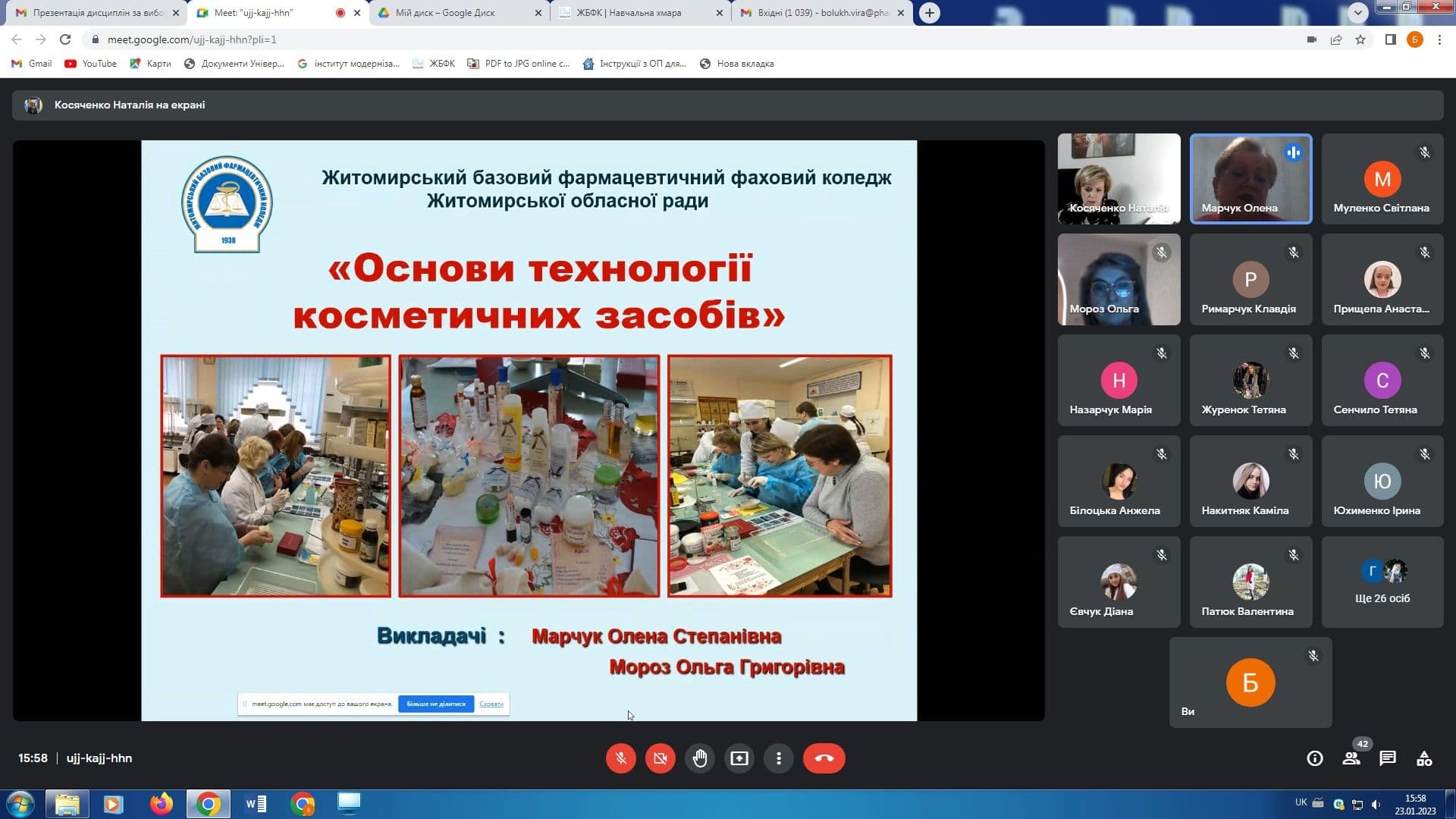 Презентація вибіркових дисциплін (ОПП "Фармація", бакалаврат)