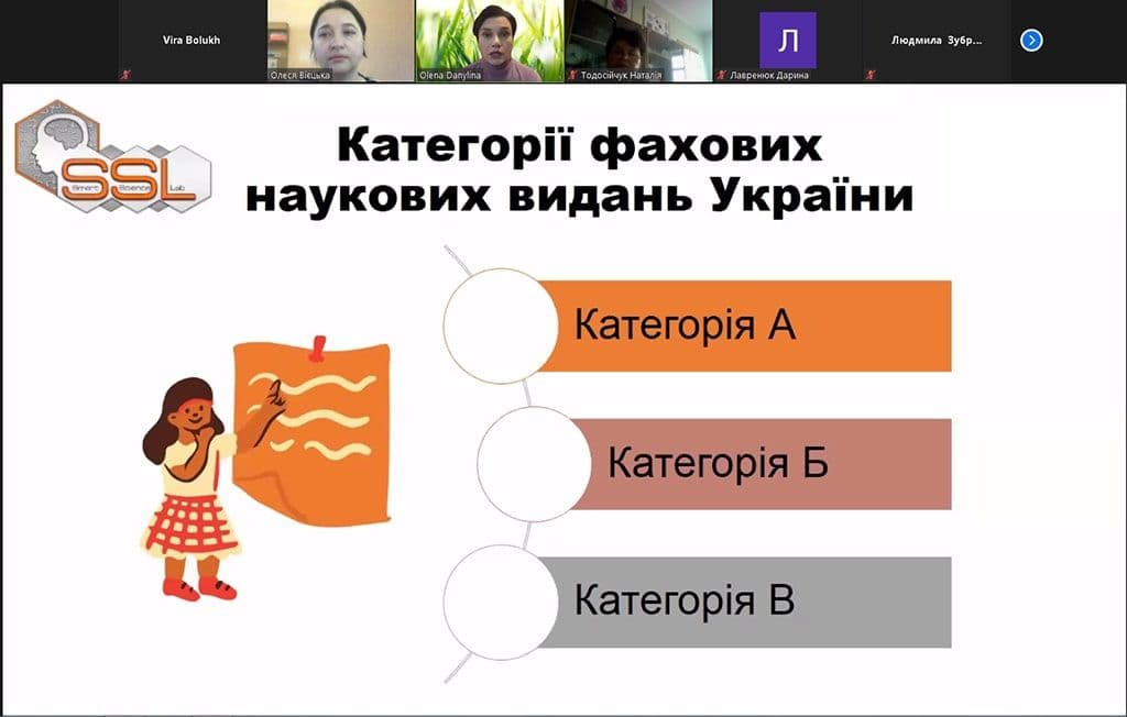 Онлайн-семінар "ОСНОВИ РОБОТИ З НАУКОВОЮ ЛІТЕРАТУРОЮ"