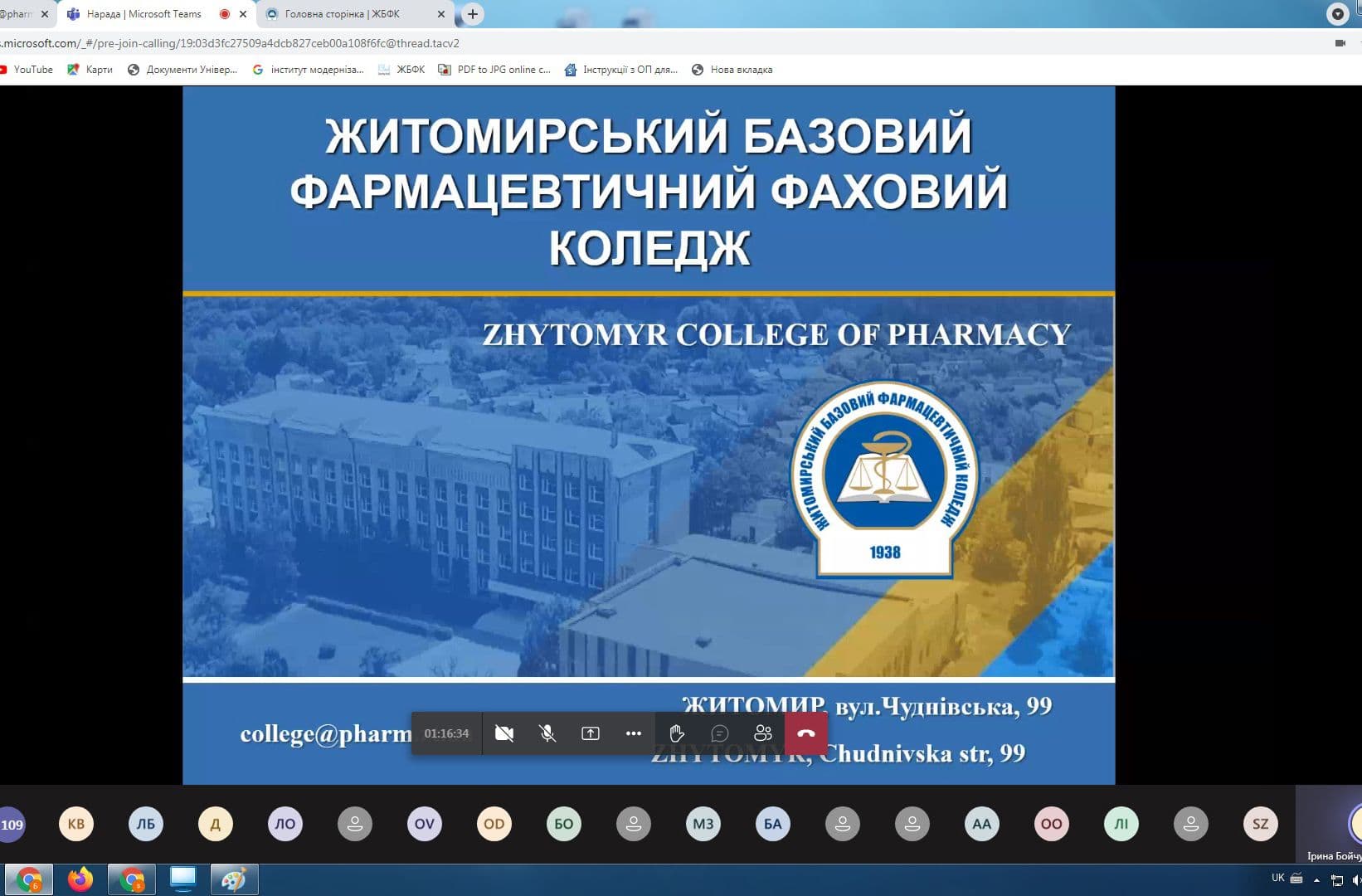 Участь у Міжнародному семінарі (м.Ломж, Польща)