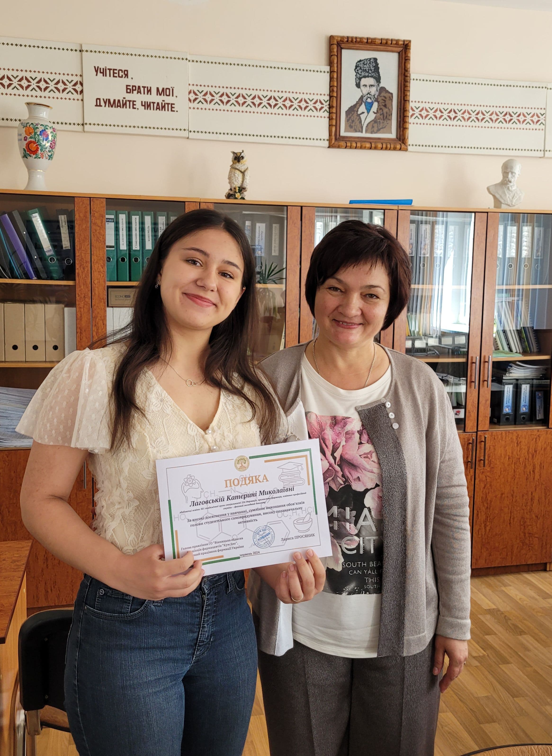 СПІВПРАЦЯ З ФАРМАЦЕВТИЧНИМИ  ПРОФЕСІЙНИМИ ОРГАНІЗАЦІЯМИ