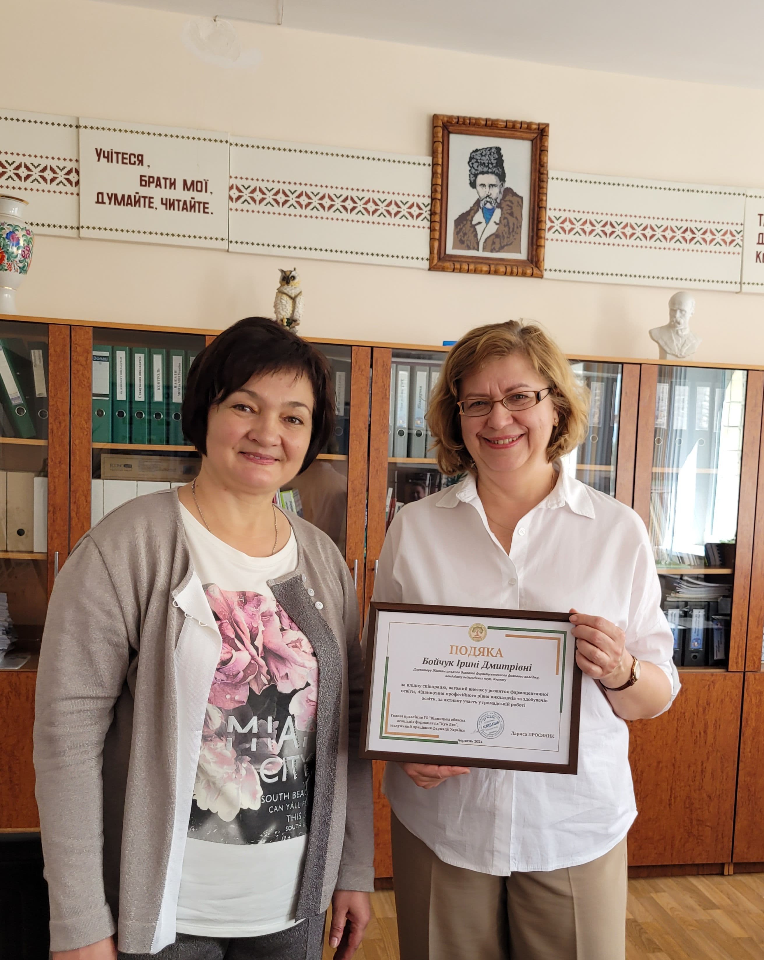 СПІВПРАЦЯ З ФАРМАЦЕВТИЧНИМИ  ПРОФЕСІЙНИМИ ОРГАНІЗАЦІЯМИ