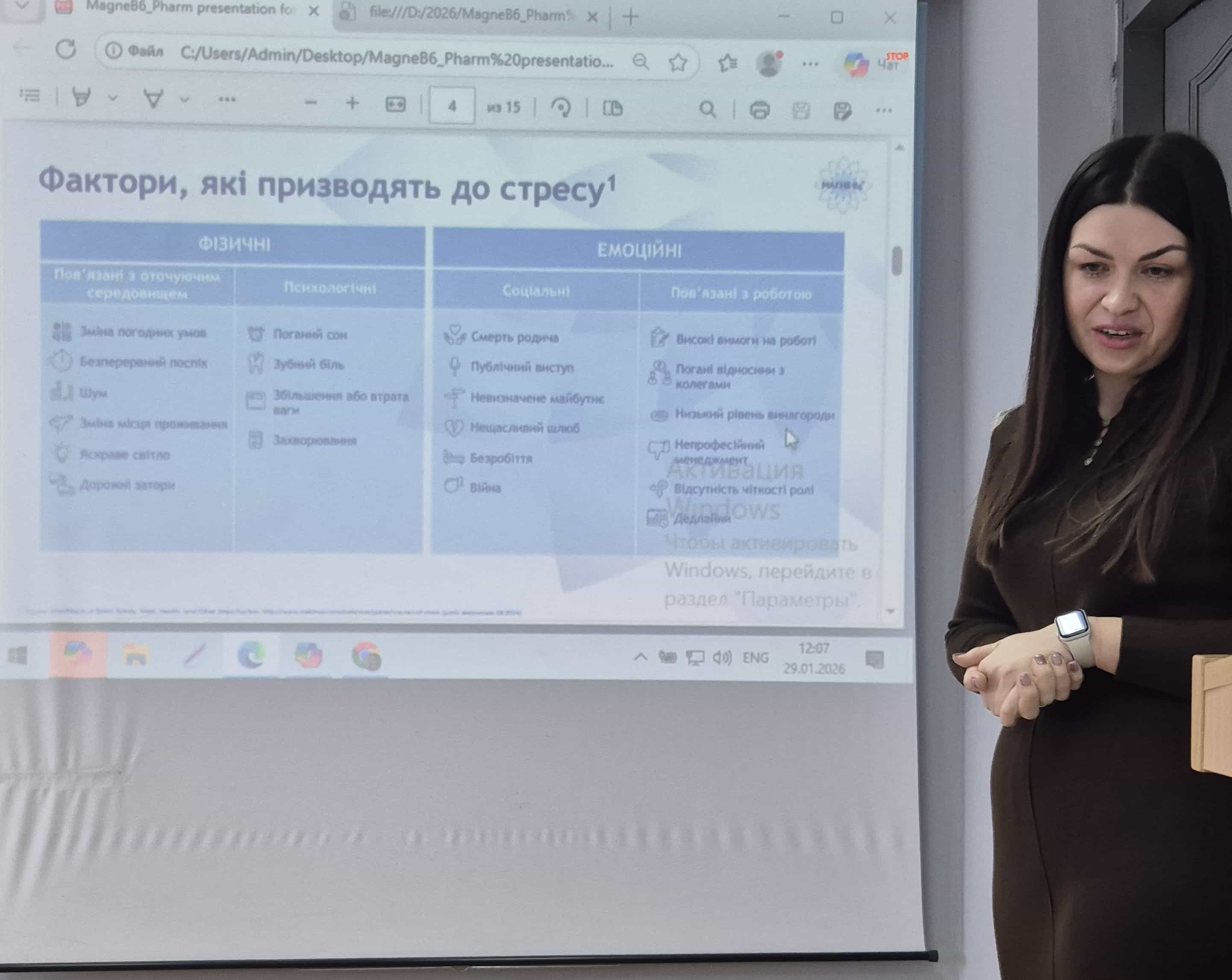 Гостьова лекція з Opella Healthcare