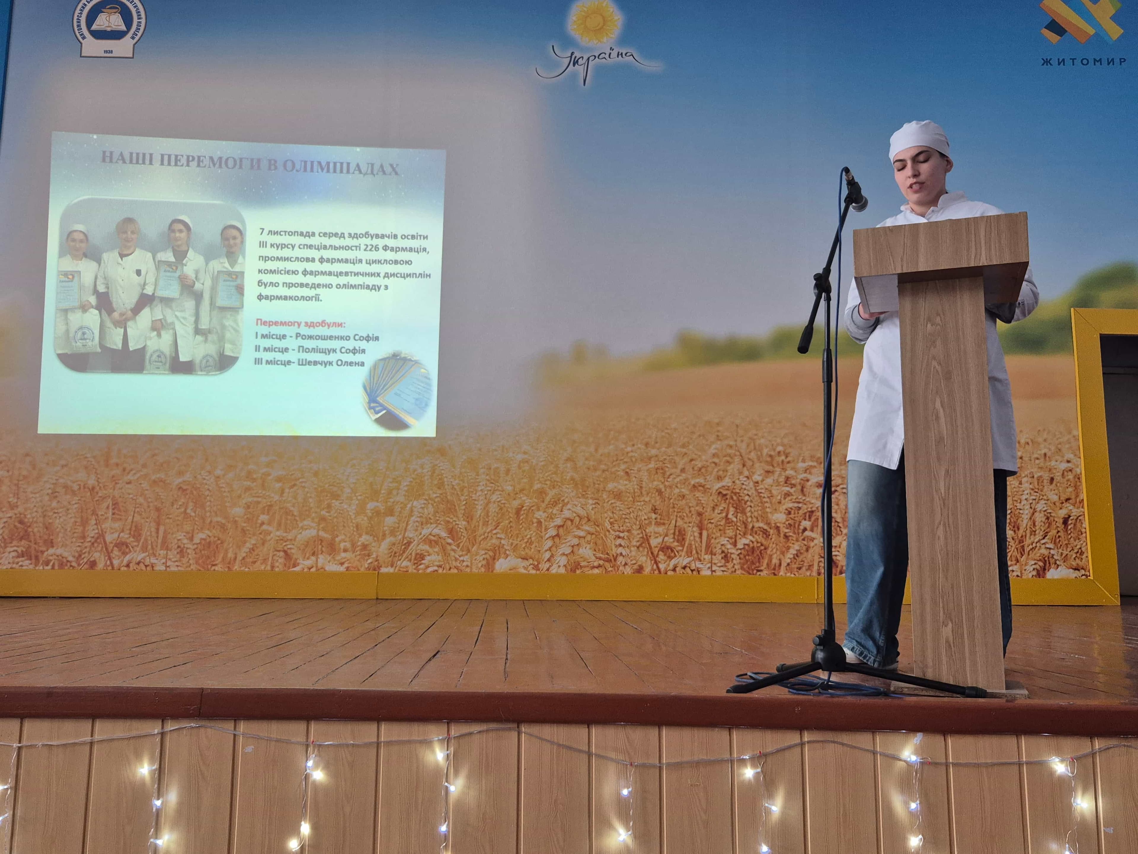 Підведення підсумків успішності здобувачів ІІІ курсу Фармацевтично - лабораторного відділення за І семестр 2025-2026 н.р.