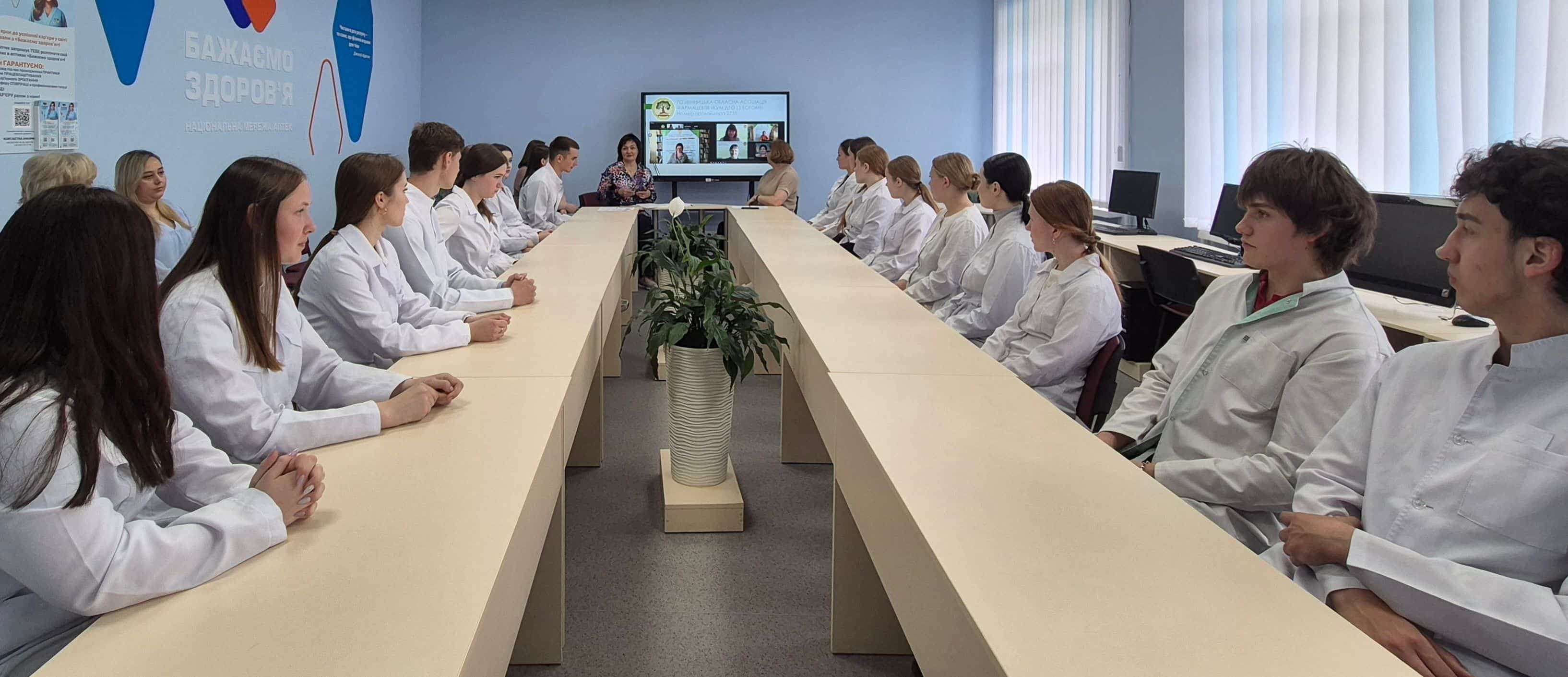 Зустріч студентства з головою ГО "Асоціація фармацевтів "Cum Deo"