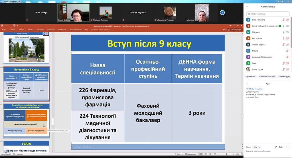 ДЕНЬ ВІДКРИТИХ ДВЕРЕЙ 16.01.21 р. (оновлено)