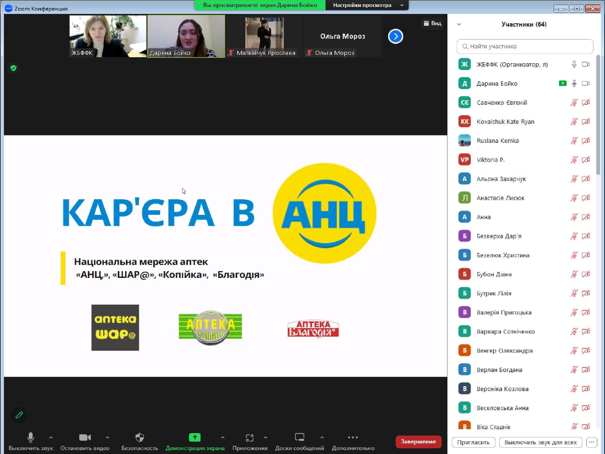 Ярмарок вакансій 2023