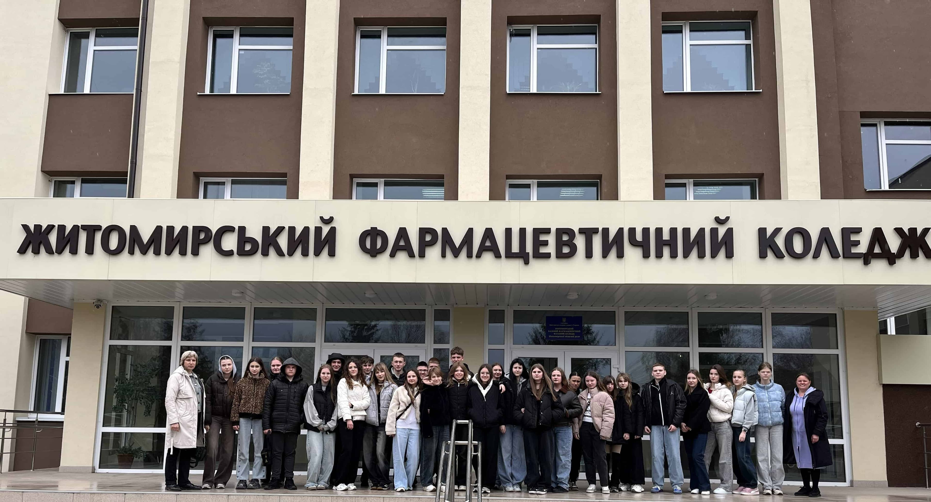 ПРОФОРІЄНТАЦІЙНИЙ ЗАХІД З ХІМІЇ