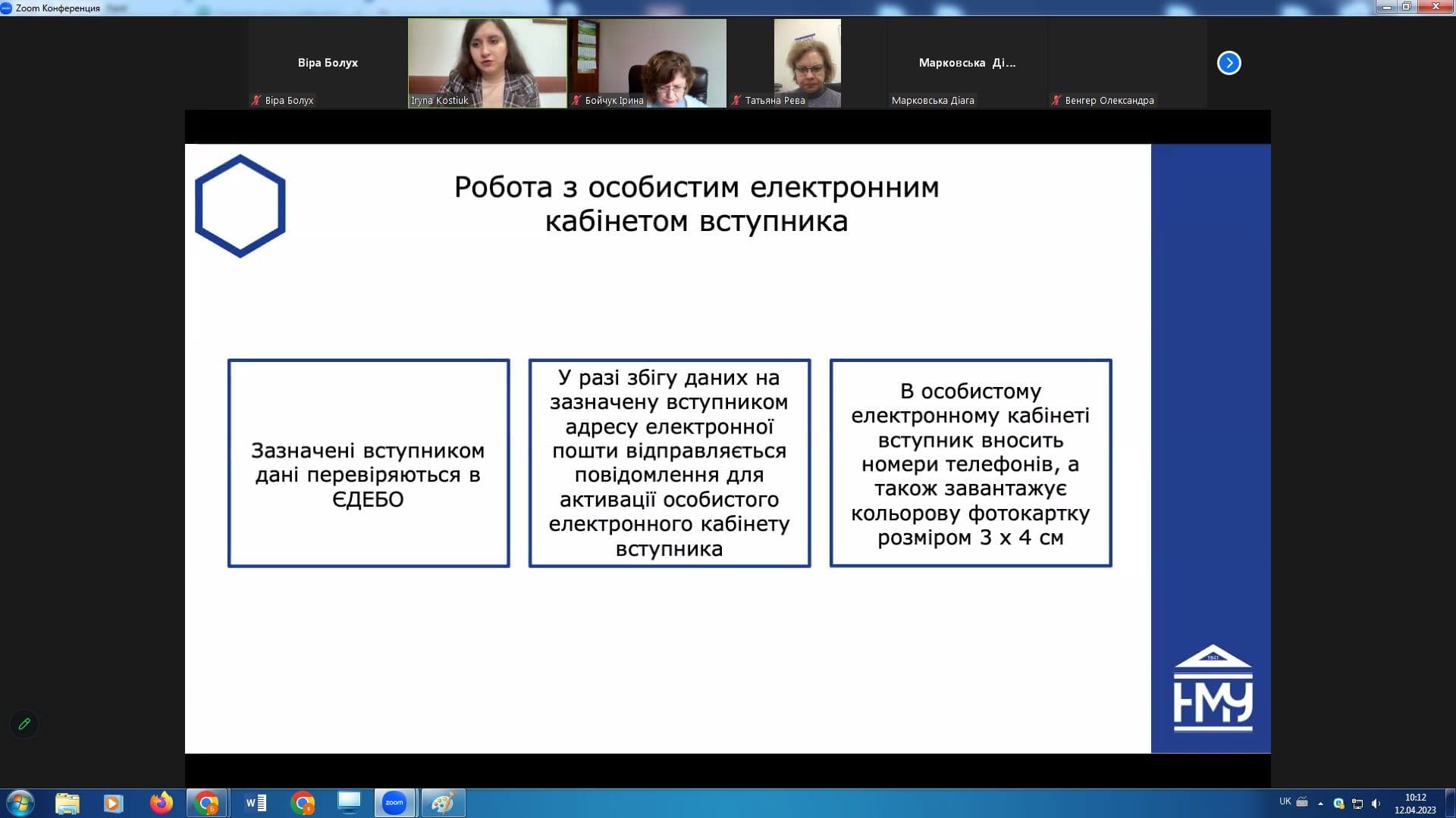 Зустріч студентів із представниками НМУ імені О.О. Богомольця