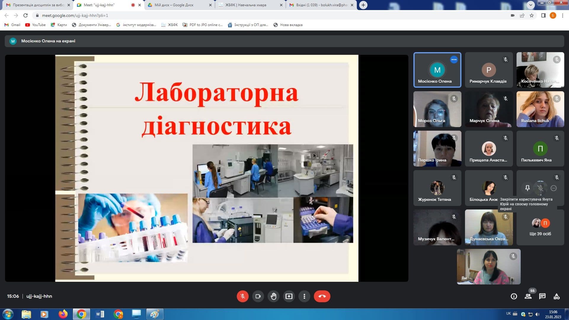 Презентація вибіркових дисциплін (ОПП "Фармація", бакалаврат)