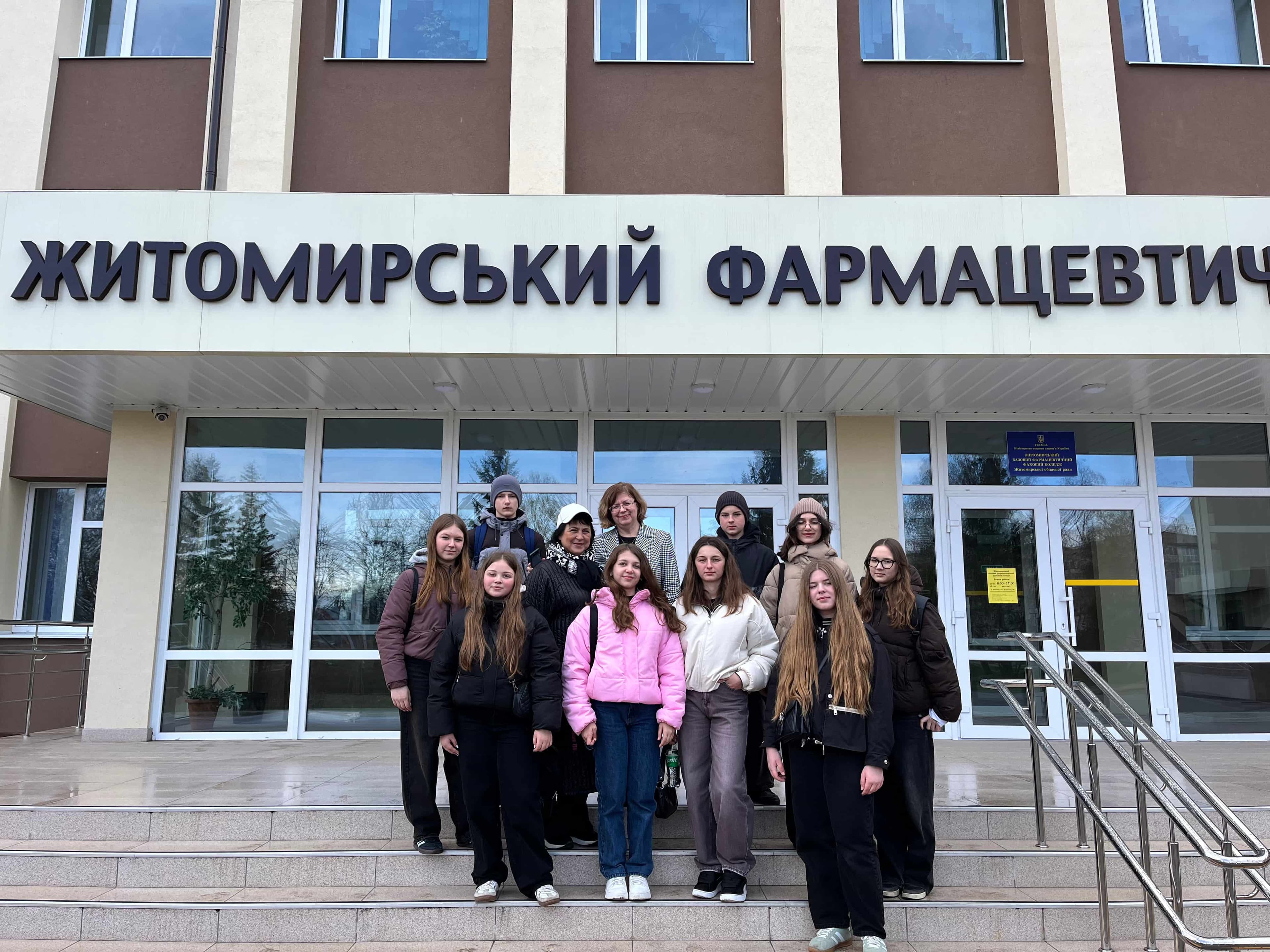ПРОФОРІЄНТАЦІЙНИЙ ЗАХІД З ХІМІЇ