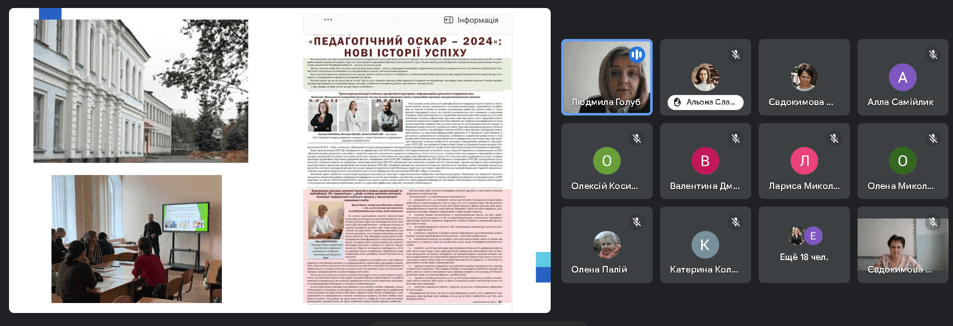 ОМО викладачів математики ЗФПО Житомирської області