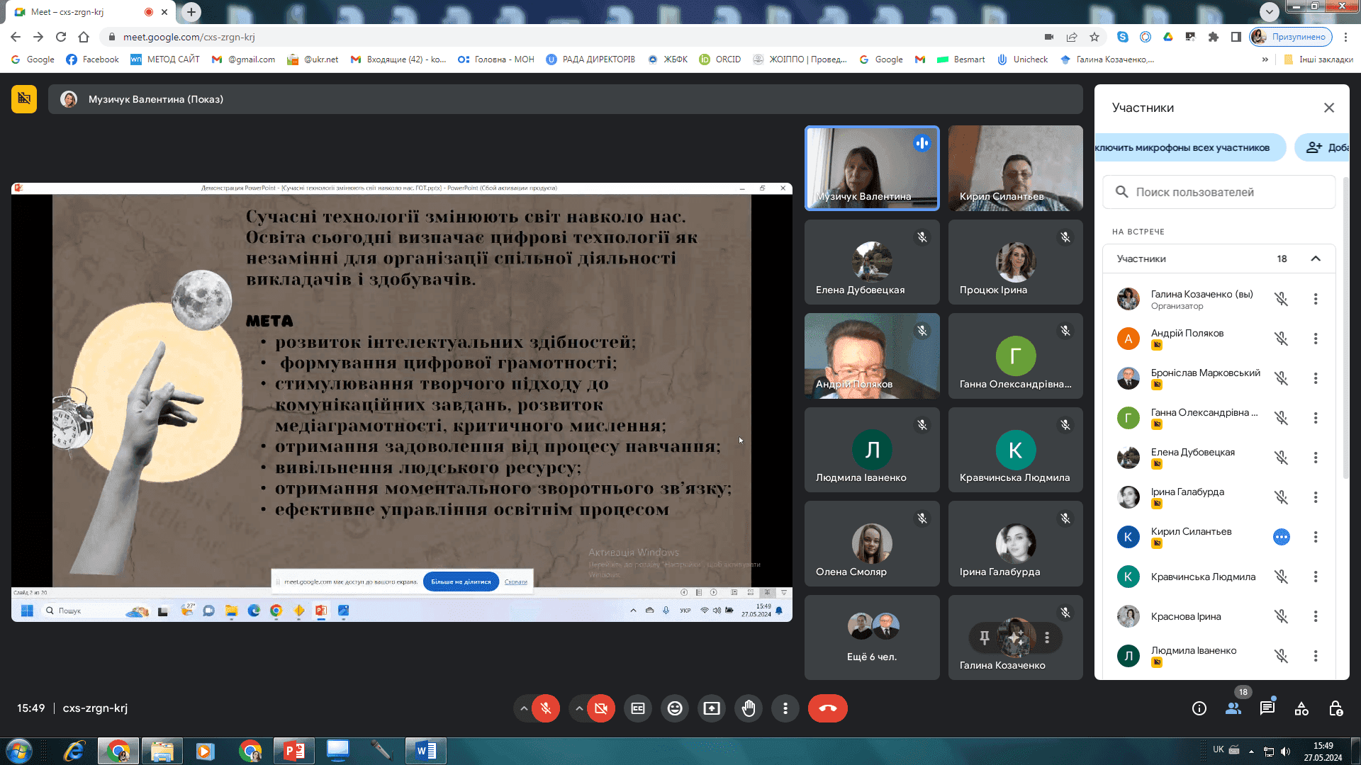 ОМО викладачів соціальних дисциплін ЗФПО Житомирської області