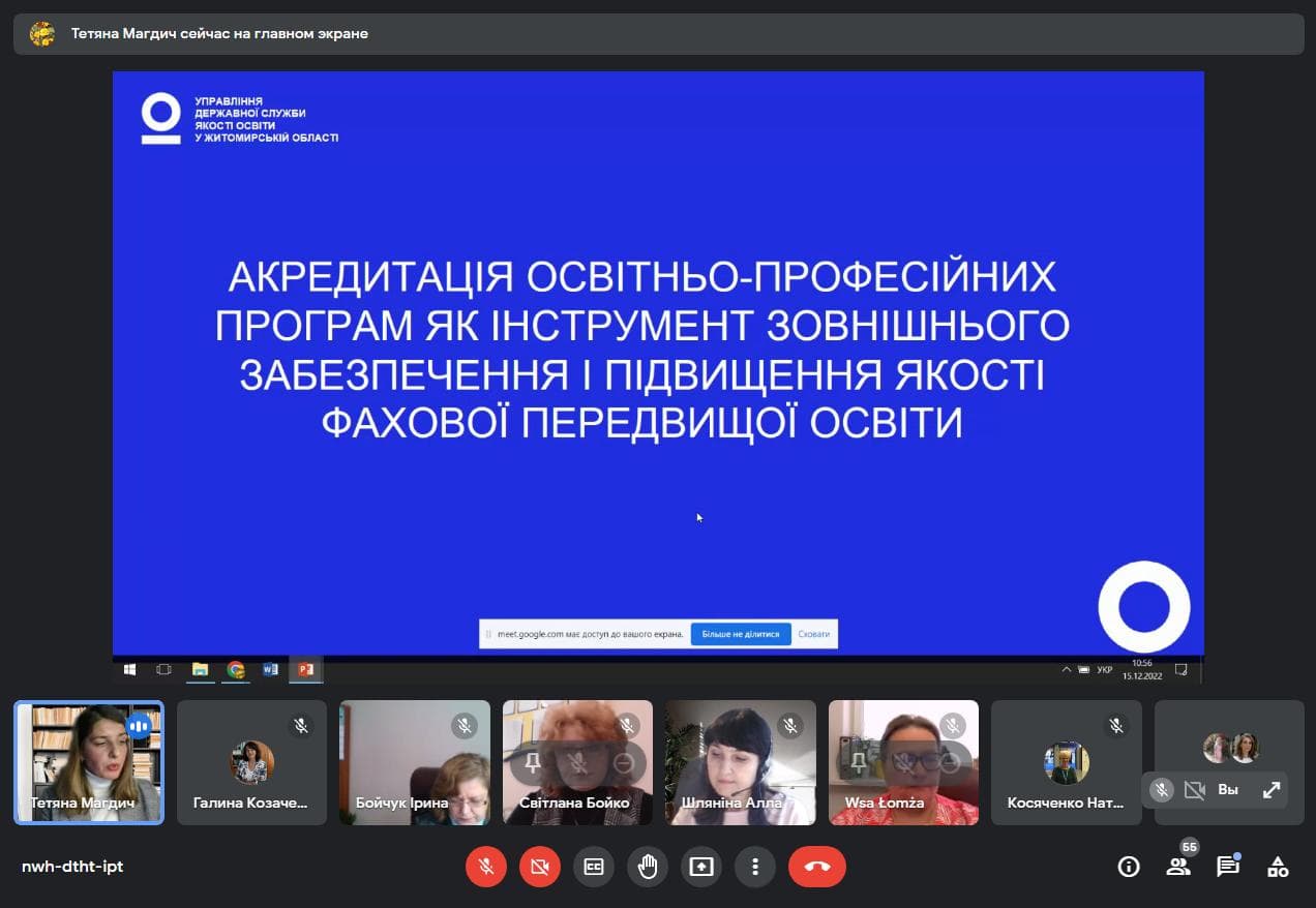Міжнародна науково-методична конференція "Науково-методичні засади освітнього процесу у ЗФПО"