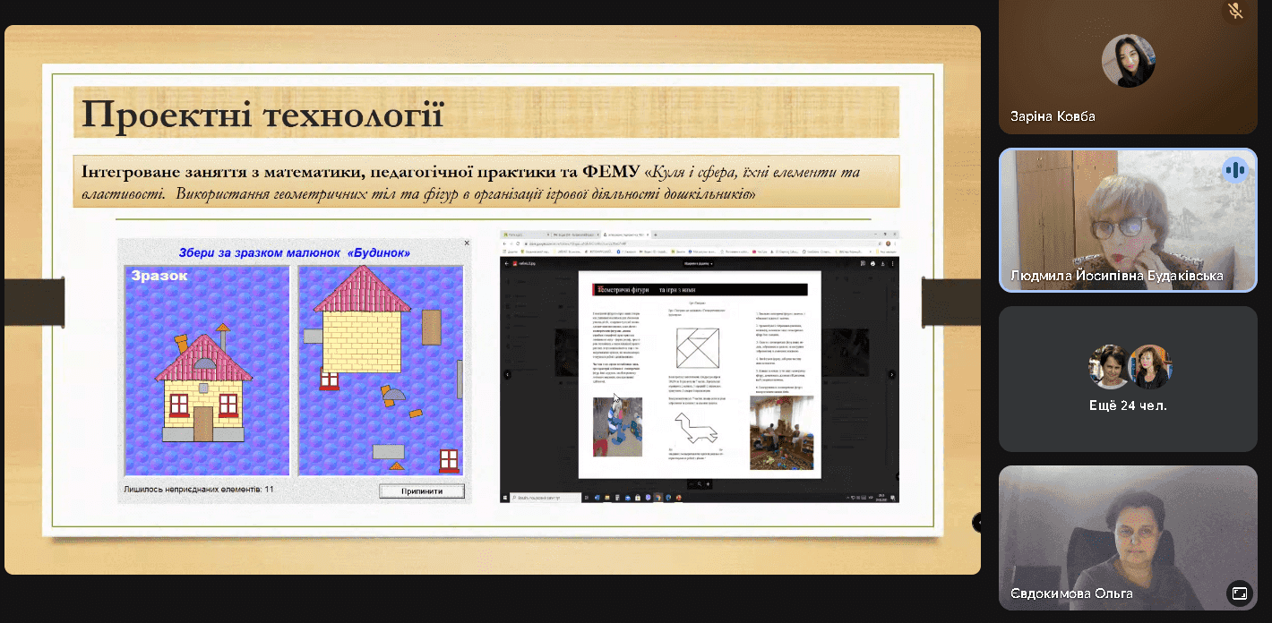 ОМО викладачів математики