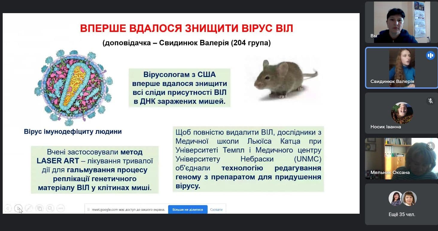 Біологічний калейдоскоп