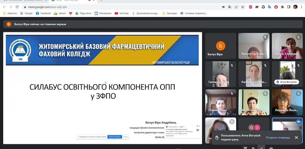 Засідання ОМО викладачів математики