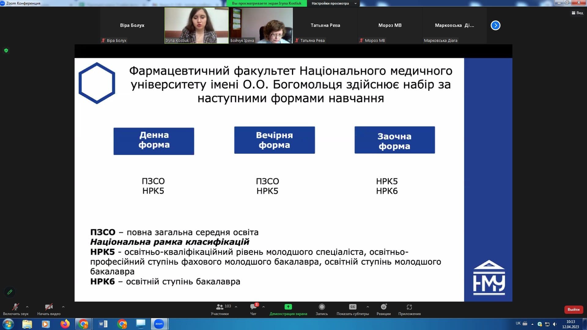 Зустріч студентів із представниками НМУ імені О.О. Богомольця