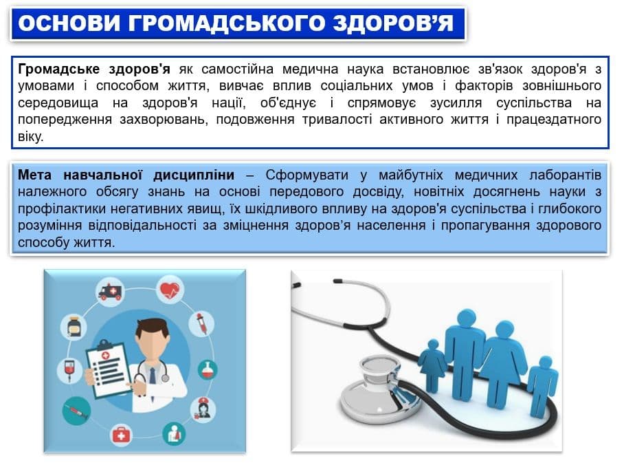 Майбутні лаборанти обрали вибіркові дисципліни на наступний навчальний рік