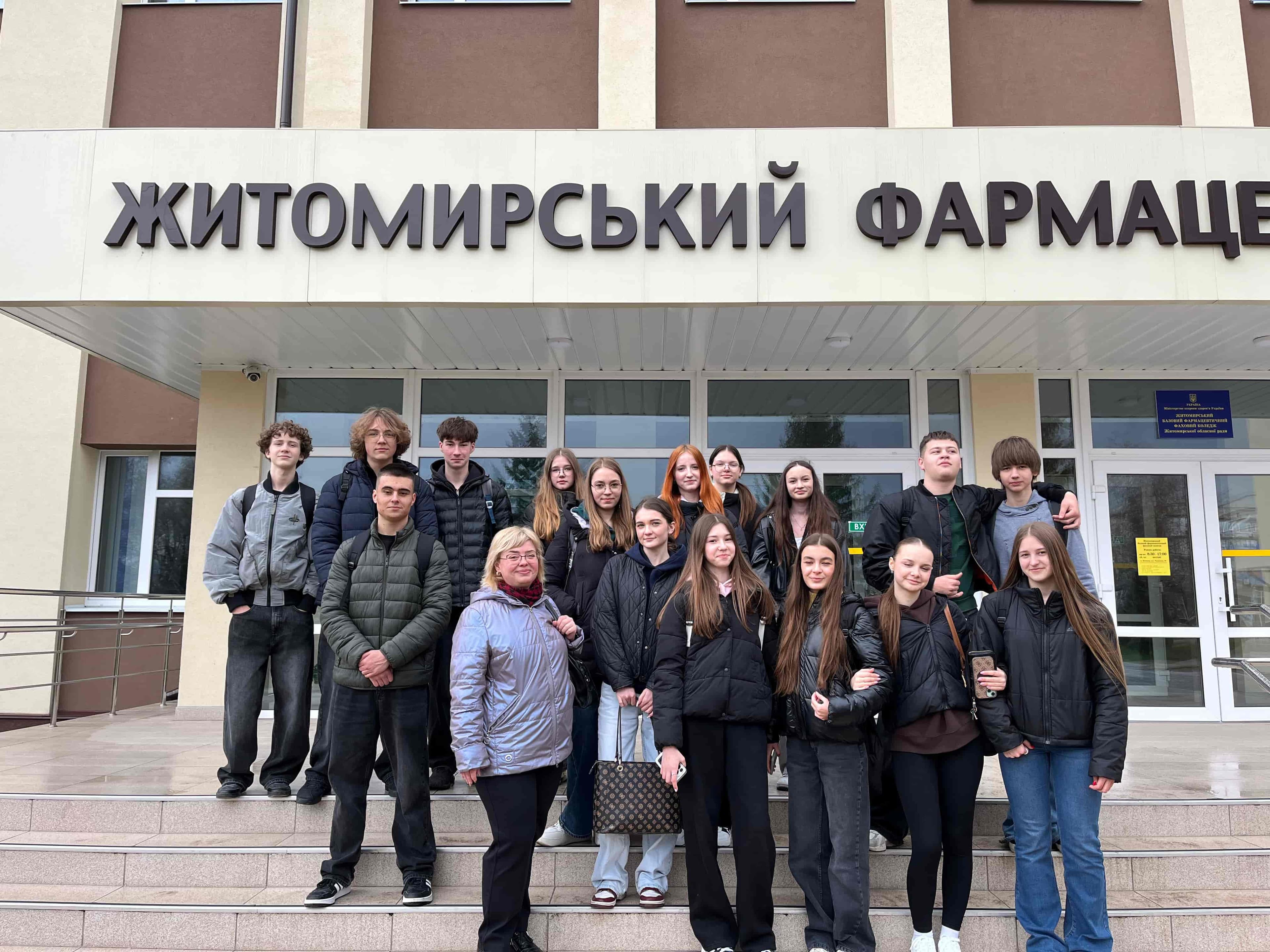 ПРОФОРІЄНТАЦІЙНИЙ ЗАХІД З ХІМІЇ