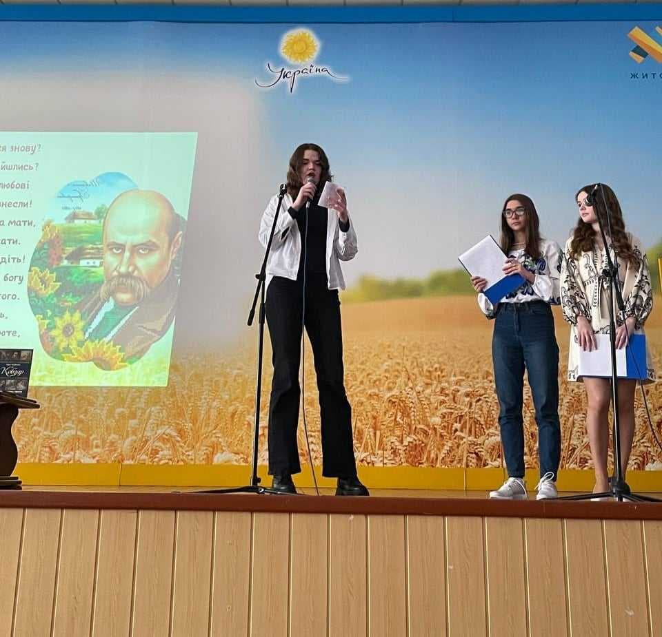 «Сучасний Шевченко»
