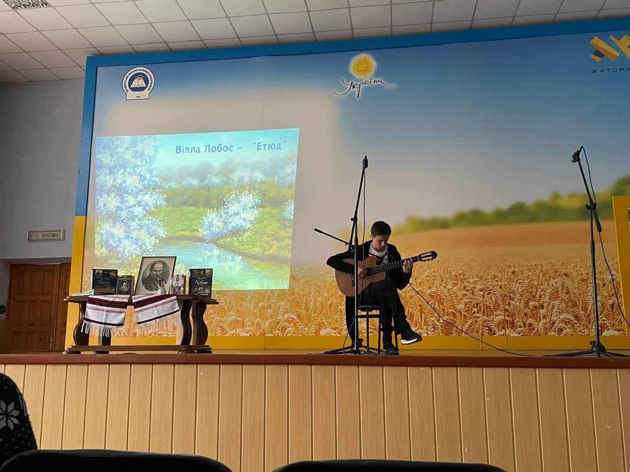 «Сучасний Шевченко»
