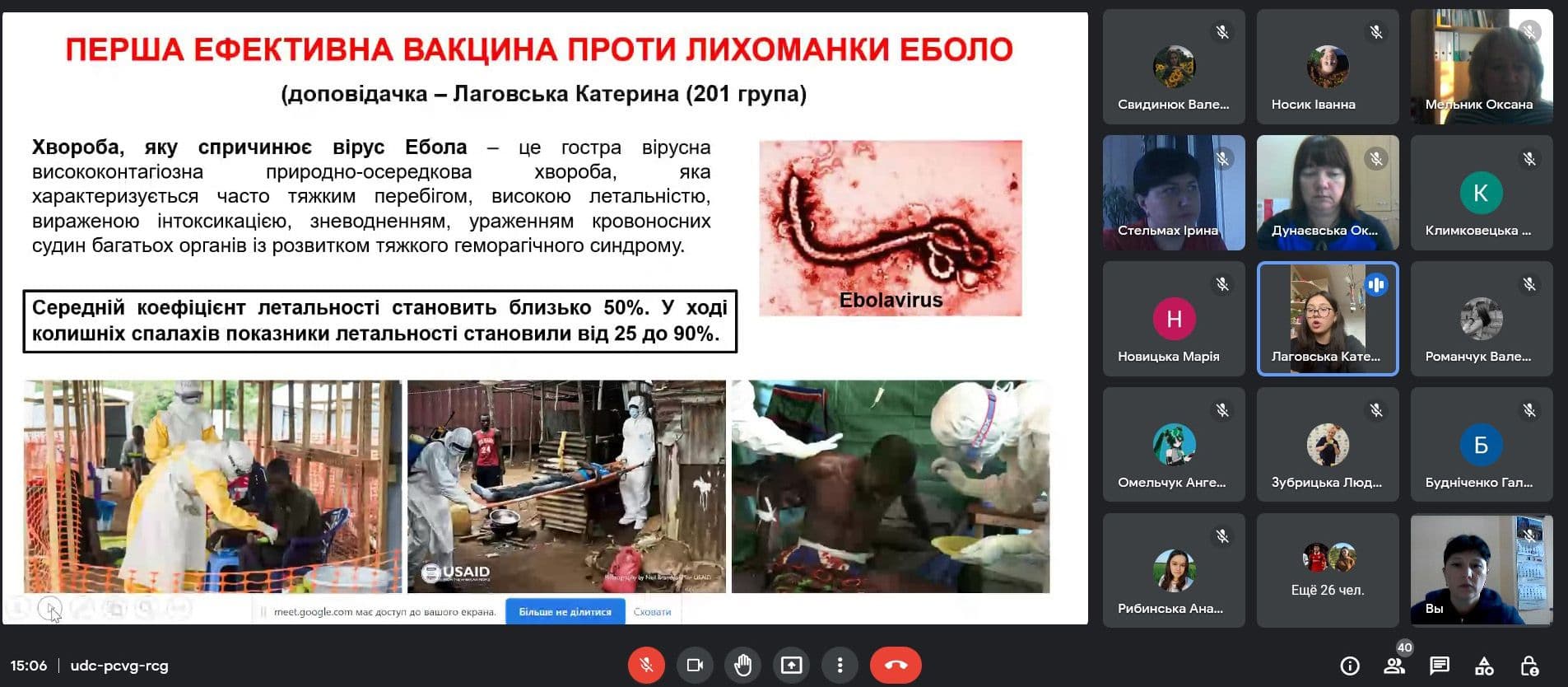 Біологічний калейдоскоп