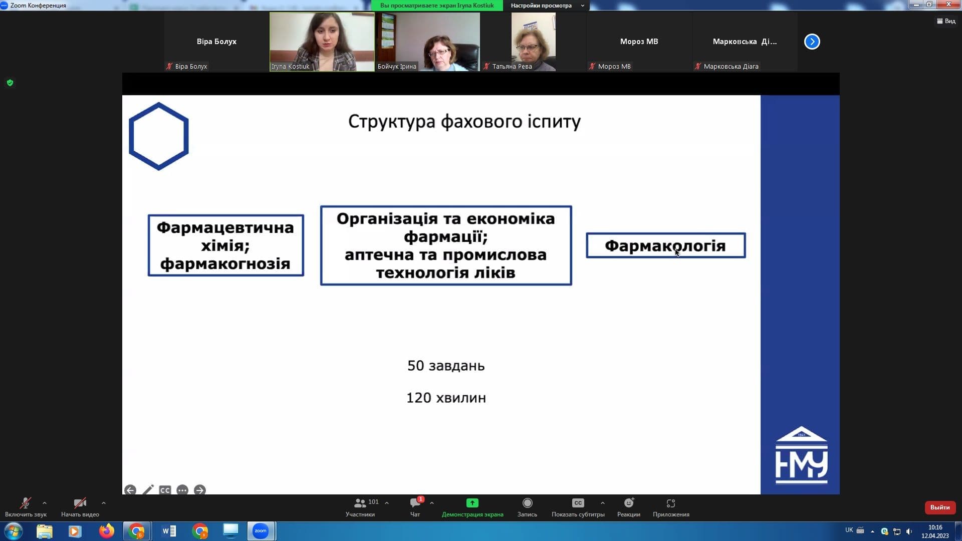 Зустріч студентів із представниками НМУ імені О.О. Богомольця