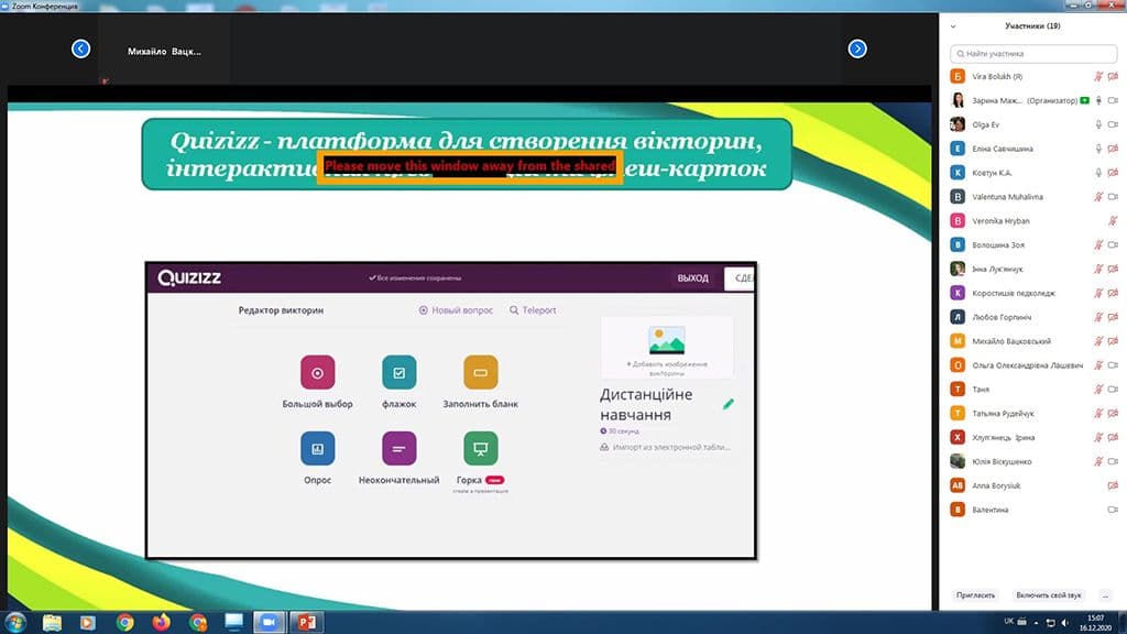 ОМО викладачів математики