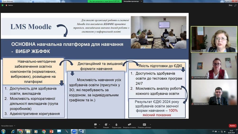 V Всеукраїнська науково-практична конференція «Фахова передвища і професійна освіта: теорія, методика і практика»