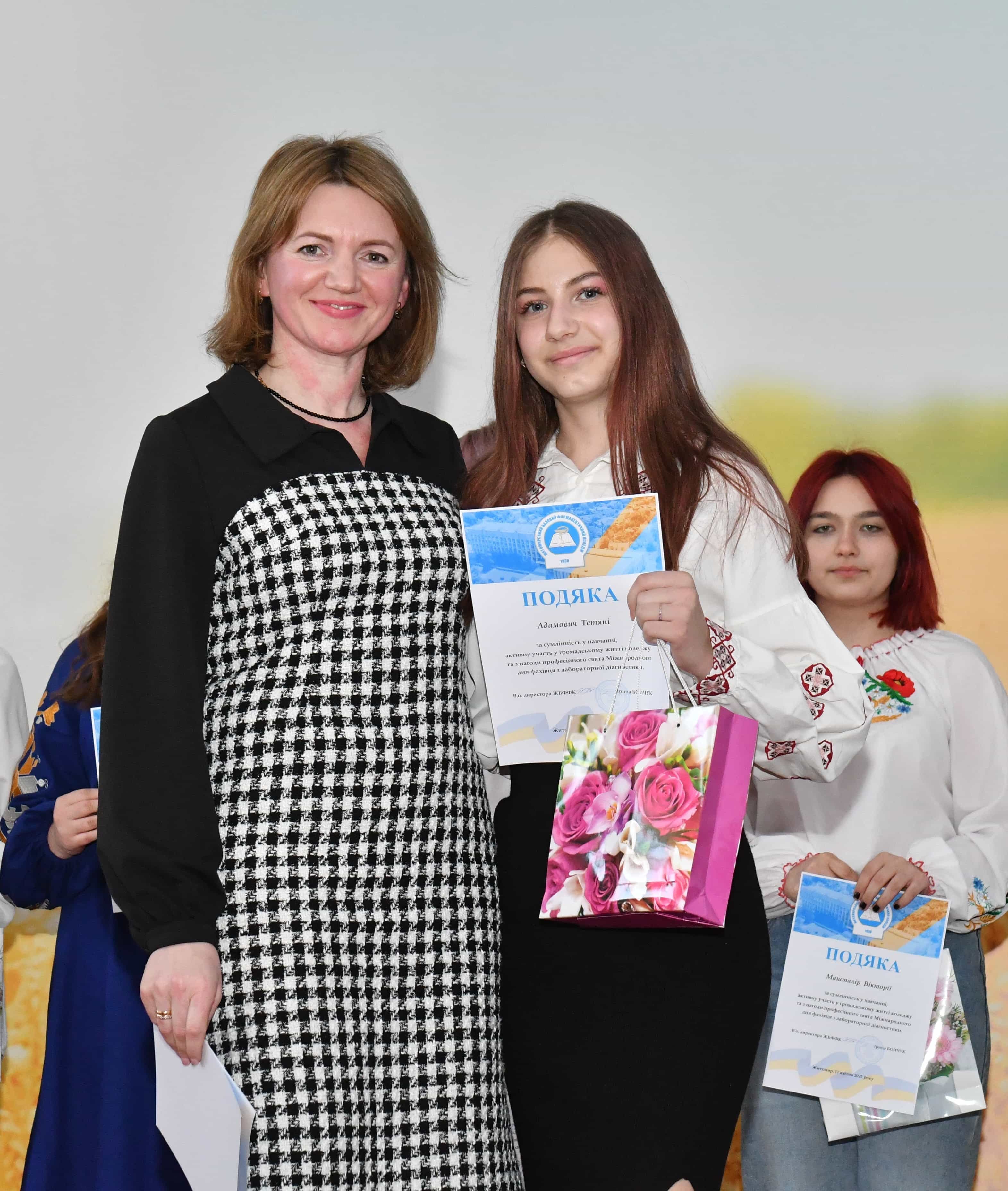 Міжнародний день фахівця з лабораторної діагностики у ЖБФФК