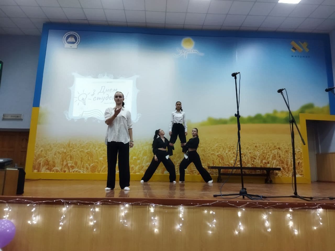 День студента