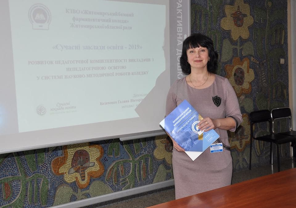 Житомирський базовий фармацевтичний коледж відзначений Золотою медаллю на освітній ХХ Міжнародній виставці «Сучасні заклади освіти – 2019»