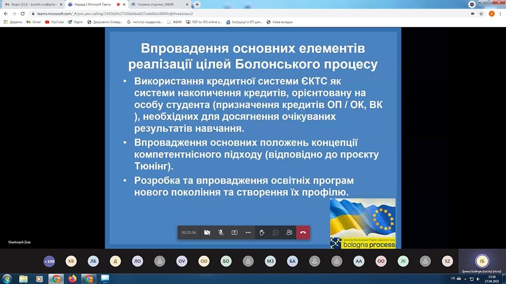 Участь у Міжнародному семінарі (м.Ломж, Польща)