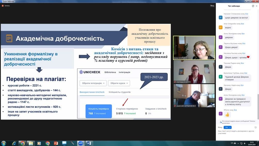 V Всеукраїнська науково-практична конференція «Фахова передвища і професійна освіта: теорія, методика і практика»