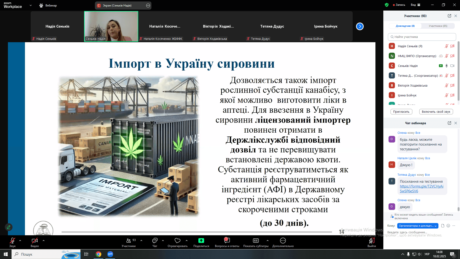 Спільний онлайн-семінар ЖБФФК із ДУ "НМЦ ВФПО"