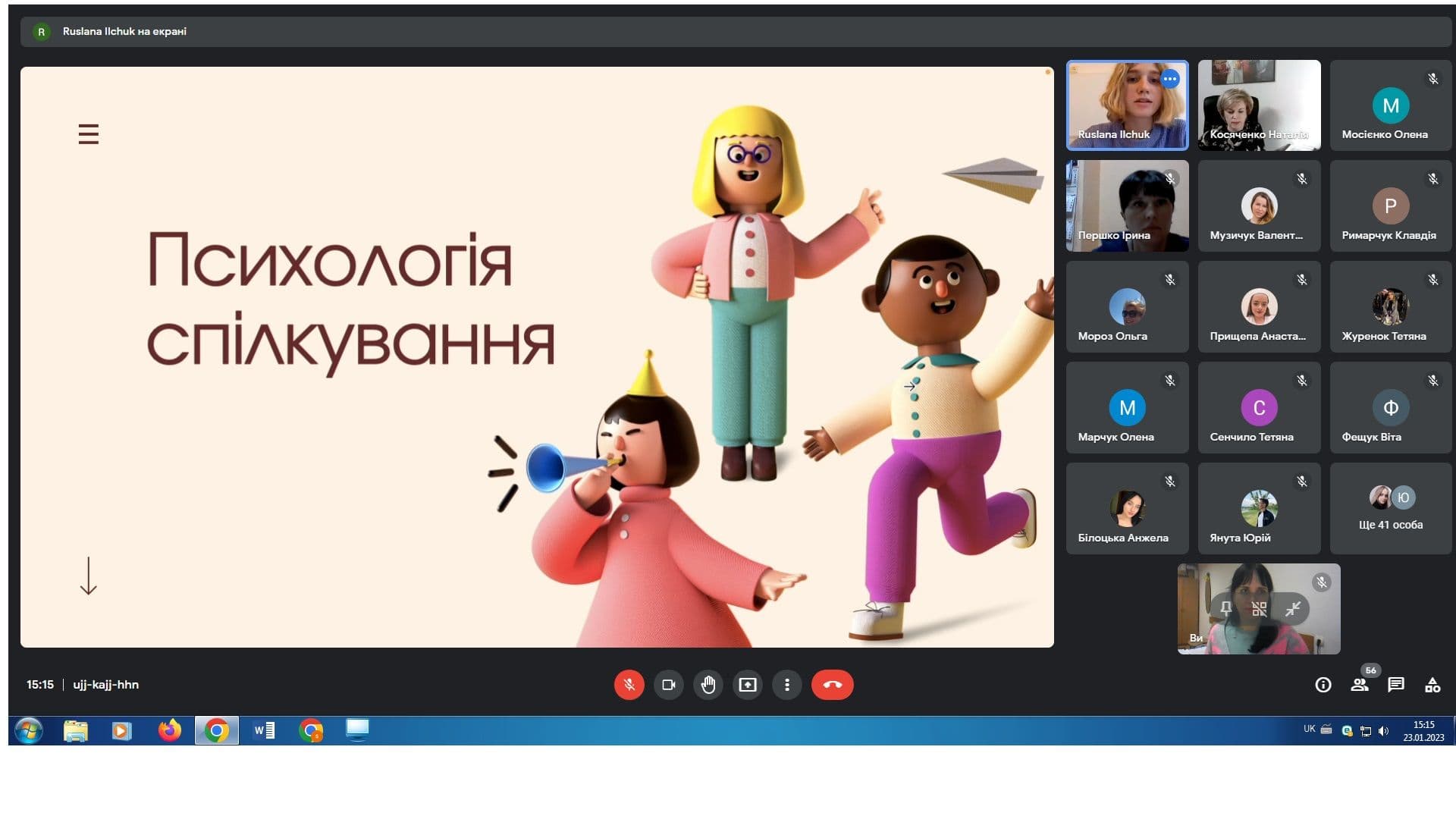 Презентація вибіркових дисциплін (ОПП "Фармація", бакалаврат)