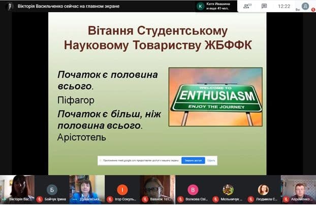 Підсумки конференції "Актуальні питання медико-біологічних і фармацевтичних наук"