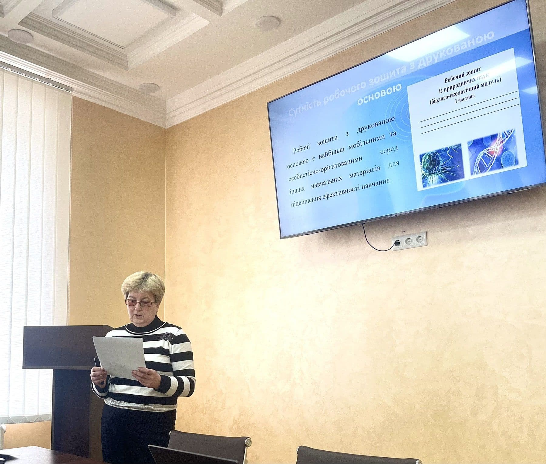 Засідання ОМО викладачів біології та хімії
